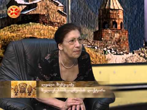 ქართული ჭედური ხელოვნება–ლეიელა ხუსკივაძე (2 ნაწილი)